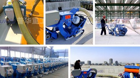 國產(chǎn)移動(dòng)混凝土拋丸機(jī)，移動(dòng)路面鋼板拋丸機(jī)哪家好？